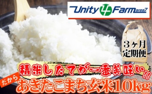 いつでも好きな時につきたての 精米 を！