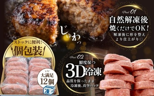 ＼食材の宝庫 別海町／じゅわっと濃熟！生ハンバーグ🍴✨