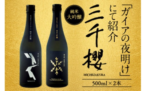 東川町、清らかな水が紡ぐ美酒🍶✨