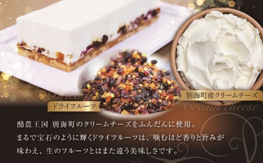 💎まるで宝石💎北海道産クリームチーズをたっぷり使用したレアチーズケーキ💙