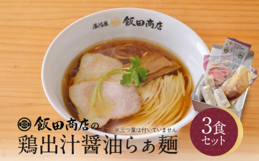 麺、スープ、具。すべてが主役。