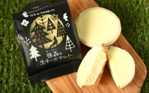 狼森（おいのもり）と生チーズタルト