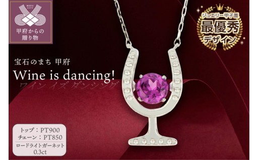 プラチナ製ペンダントトップ ワイングラスデザイン