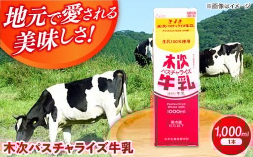 日本初✨低温殺菌でつくる濃厚パスチャライズ牛乳