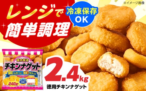 手軽な美味しさ！チキンナゲットの大容量セット🍖