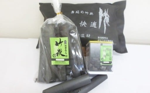 【身延竹炭組合】消臭竹炭3点セット