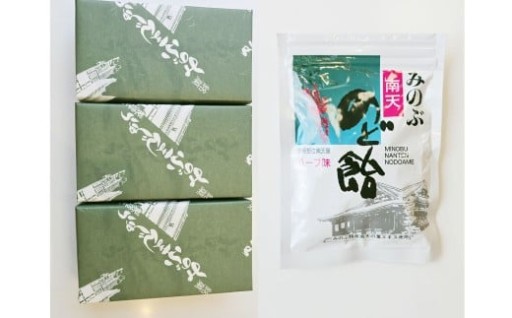 みのぶまんじゅう12個入り3箱・身延南天のど飴1袋