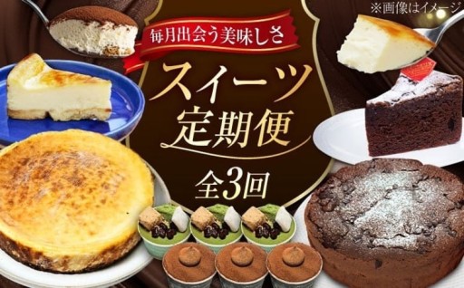 自分へのご褒美に🍰スイーツ食べ比べ