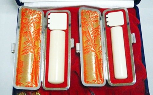 高級本象牙印鑑 2本セット