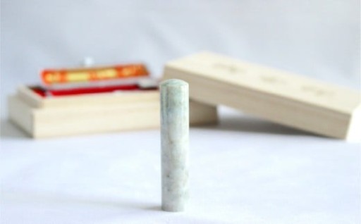 天然本翡翠印鑑 13.5mm 開運吉相印 甲州印伝ケース・桐箱付