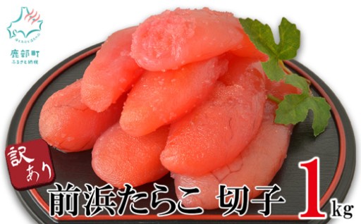 なめらかな食感と後味の良さにこだわって造ったたらこです！