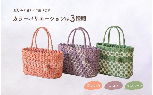 一点物のぬくもりを、あなたの毎日に。手編みクラフトバックのご紹介です。