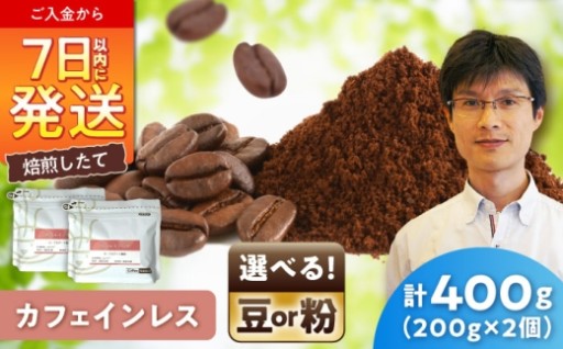 ＼カフェイン97%除去／ デカフェ コロンビア