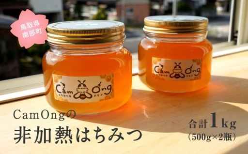 美味しい「非加熱ハチミツ」をお届けします！