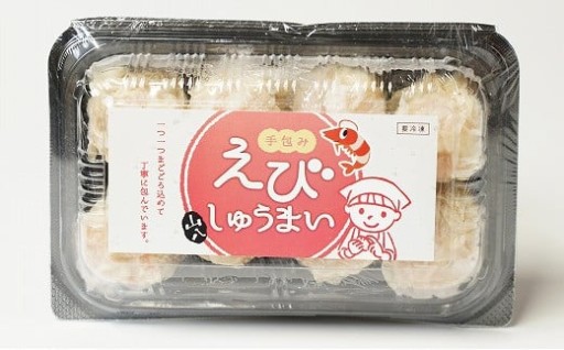 【山八】手包みえびしゅうまい（8個入×4）