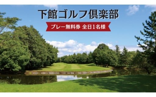 筑波山に向かって打つ。