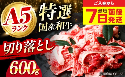 A5ランク和牛、切り落としをお届け🥩