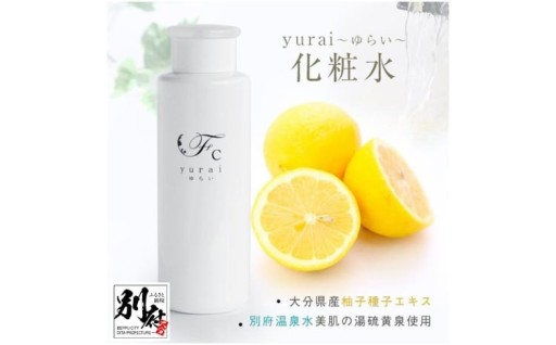 yurai化粧水 ～four clovers～