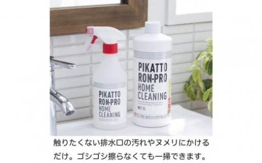 排水溝パイプのヌメリ・カビに効く。こすらなくてもみるみる分解　