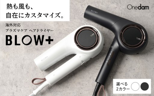 サラサラ髪を手に入れる！高性能ドライヤー