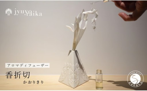 有田焼 樹葉蕾花香折切　ワークショップワイズケイ