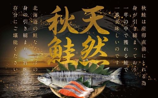 ＼北海道野付産／🐟天然秋鮭🐟伝統製法の美味しさをお届け！💗