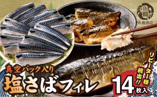焼くだけ簡単！食べやすい切り身タイプ！真空パックの個包装