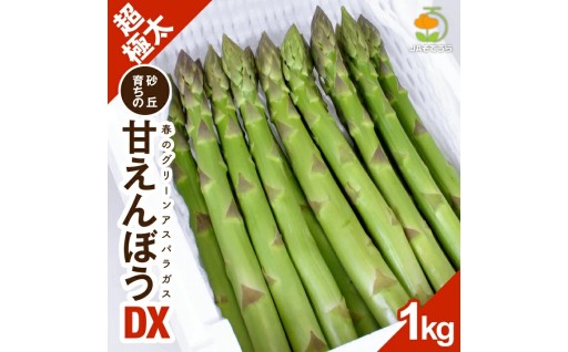 今年も、あま～い春アスパラの季節が来ました🎉