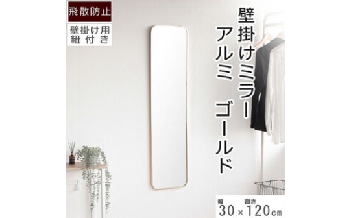 【新登場】壁掛けミラー（ゴールド）