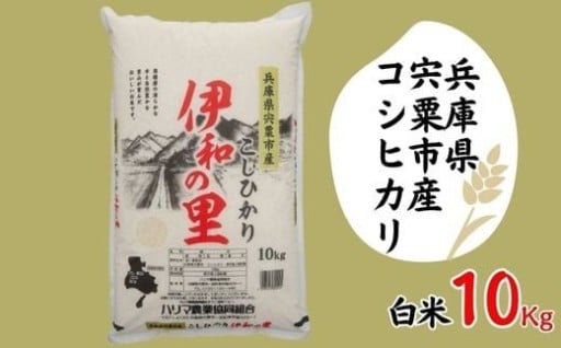 しそうのおいしいお米　コシヒカリ　10Kg