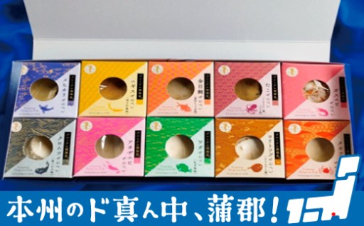 深海魚せんべい（10種）の食べ比べはいかがでしょうか
