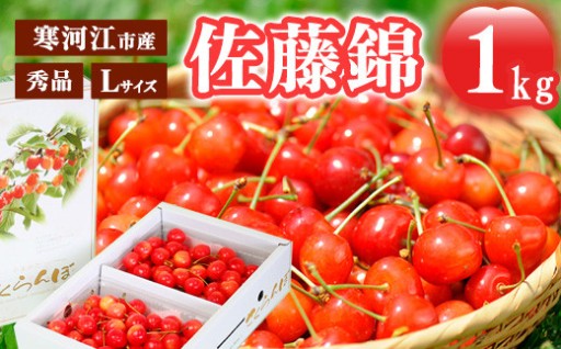 山形セレクション認定品！ 山形から産地直送！