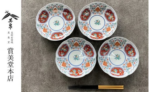 有田焼 其泉 草花果実文銘々皿4枚セット　賞美堂