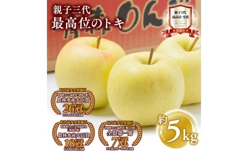 【10月発送】親子三代最高位のトキ約5kg