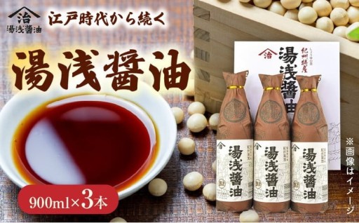 🌿 紀州湯浅の老舗醤油を蔵元直送 🍶