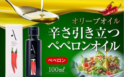 辛さの調整に◎ペペロンオリーブオイル🌶️