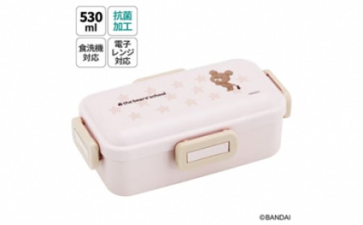 くまのがっこう ランチボックス 容量 530ml スケーター