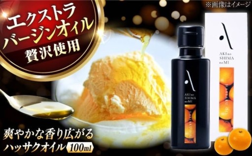 デザートにも◎爽やかなハッサクオリーブオイル🍊