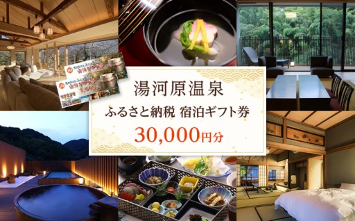 心ほどける、湯の町へ。極上の休息を。