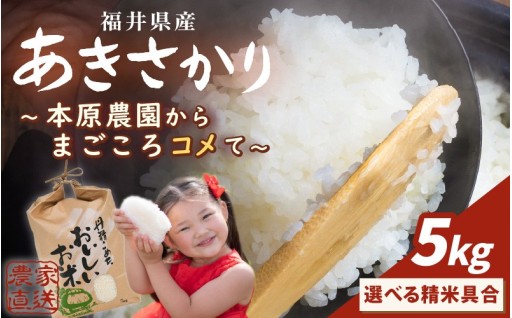 【農家直送】選べる精米具合🌾安心安全な美味しさ🍚