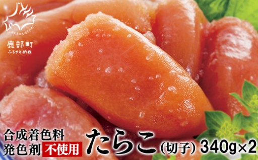 水揚げも加工もすべて鹿部町のたらこをお届けします