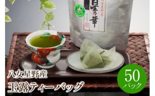お手軽にお茶を🧉