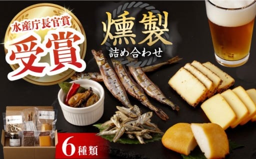 家飲みを極上に。こだわり詰合せ厳選6種