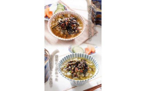 南高梅お茶漬け12袋セット