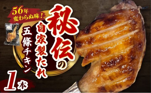 国産もも焼きローストチキン 1本