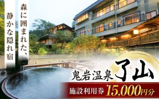 【心ほどける静寂。自分へ贈る贅沢な休息】