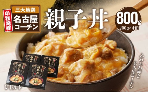 名古屋コーチン親子丼