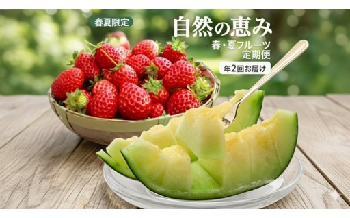 山形県庄内地方から旬のフルーツをお届けします🍓🍈