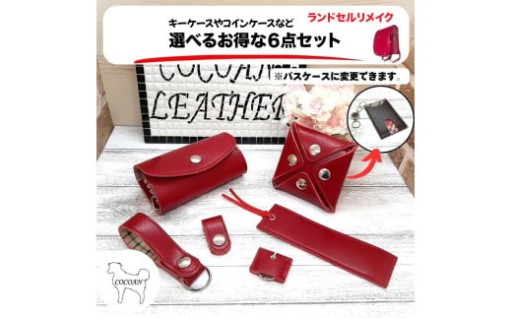 思い出がつまったランドセルのリメイクのご紹介💁‍♀️