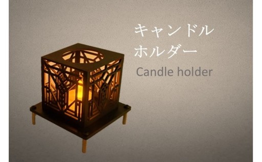 自宅のインテリアにキャンドルホルダーいかがでしょうか🌟